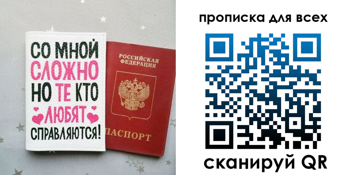 прописка паспорт в Хадыженске
