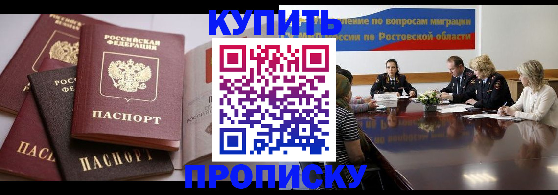 прописка поиск в Хадыженске