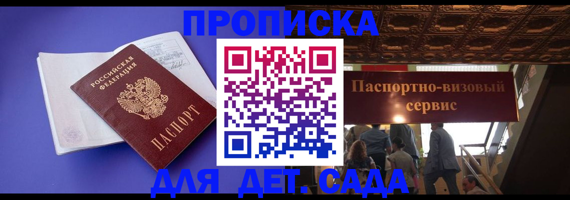 временная регистрация купить в Хадыженске