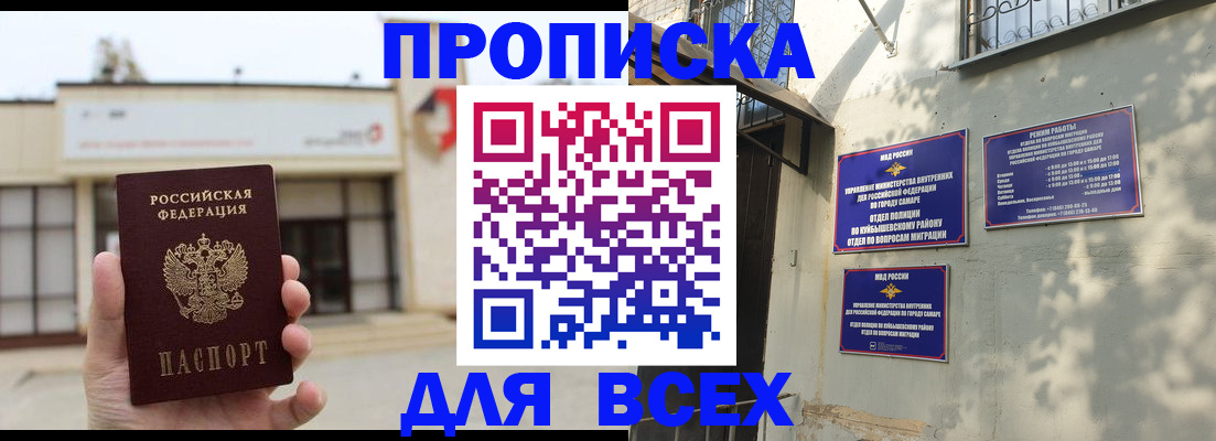 временная регистрация надежно в Хадыженске