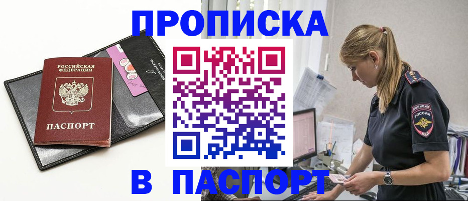 временная регистрация в Хадыженске