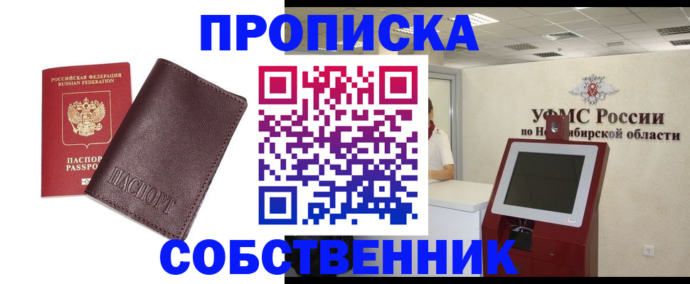 временная регистрация для всех в Хадыженске