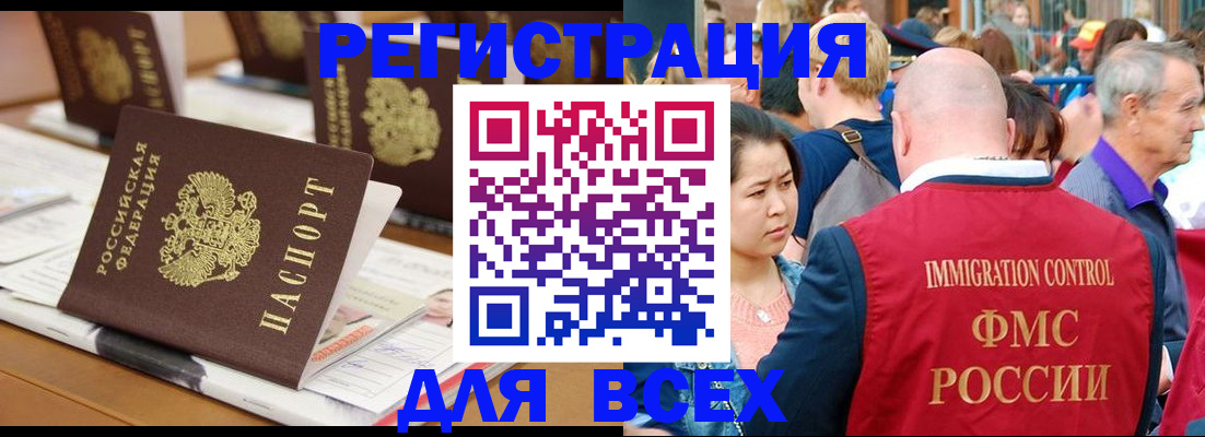 купить прописку в Хадыженске