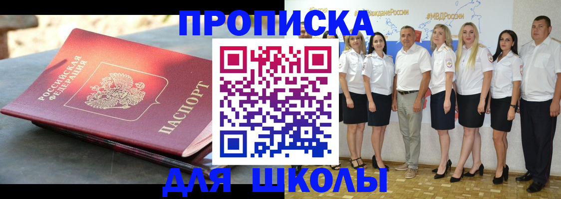 прописка паспорт в Хадыженске