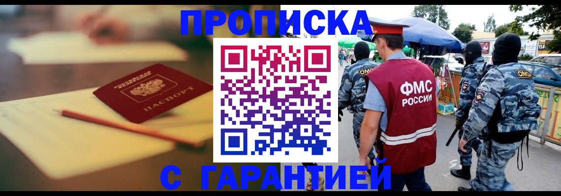 временная регистрация поиск в Хадыженске