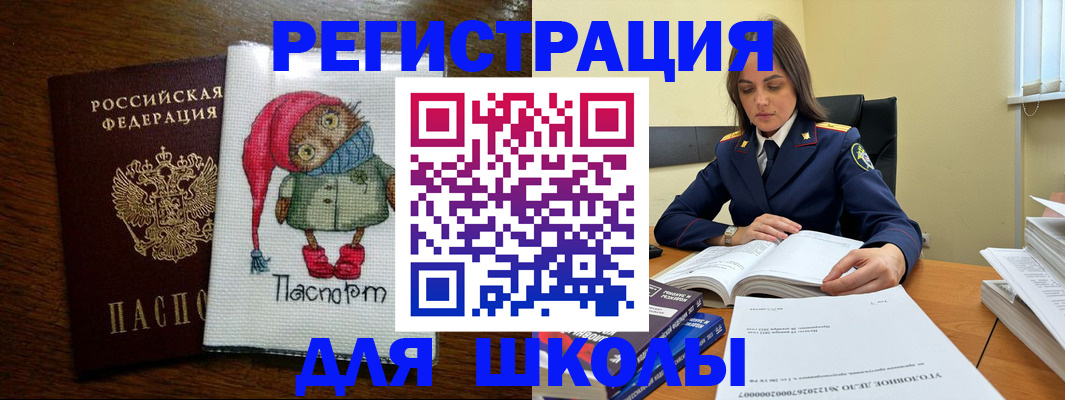 прописка регистрация в Хадыженске