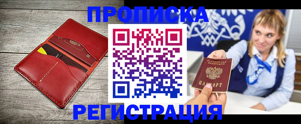 временная регистрация гарантия в Хадыженске