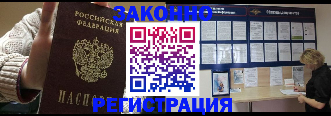 прописка от собственника в Хадыженске