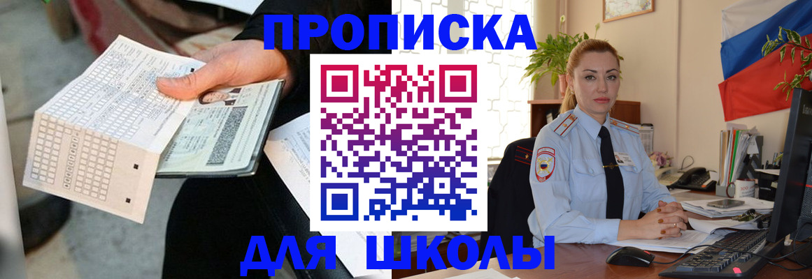 регистрация для дет. сада в Хадыженске